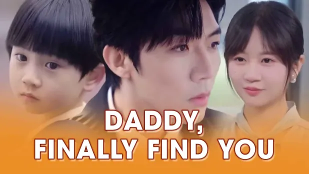 Daddy, Finally Find You! – A Heartfelt Mini Drama Full of Secrets, Destiny, and Surprise Connections