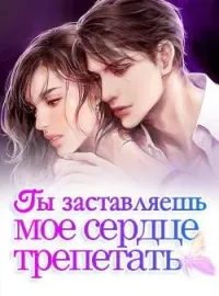 Take My Breath Away (Russian)