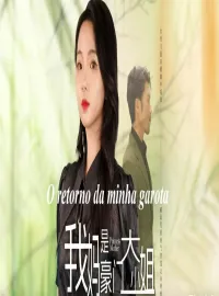 O retorno da minha garota: Uma história emocionante de amor, transformação e suspense