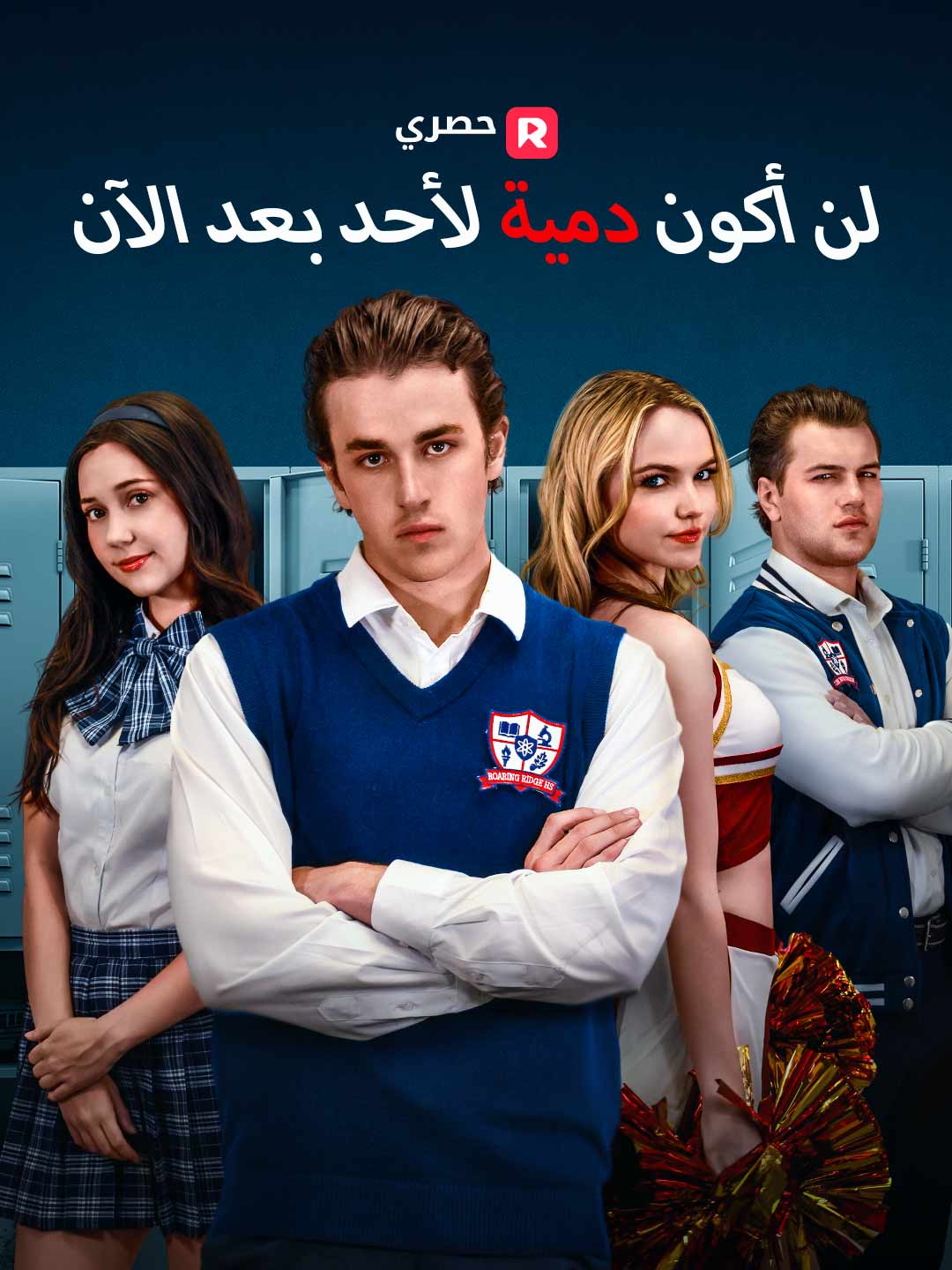 لن أكون دمية لأحد بعد الآن