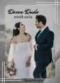 Dosen Duda Anak 1 cover