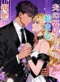 夫の裏切りから始まる復讐 cover