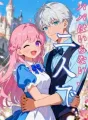 パパはいらない、二人で cover