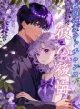 私のセカンドチャンス、彼の後悔 cover