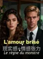 L'amour brisé: Le règne du monstre cover