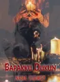 Bapakku Dukun cover