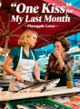 One Kiss for My Last Month
cover