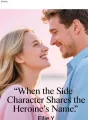 When the Side Character Shares the Heroine’s Name cover