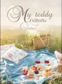 My teddy สามีติดดิน cover