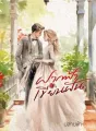 ฝากฟ้าเขียนฝัน cover