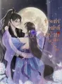 ข้าจะทำหน้าที่นางร้าย(ลับ)ให้ดีที่สุด cover