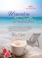 นางมารร้าย บำเรอรัก cover