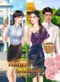 เกิดใหม่เพื่อให้เจ้าคุณรัก cover