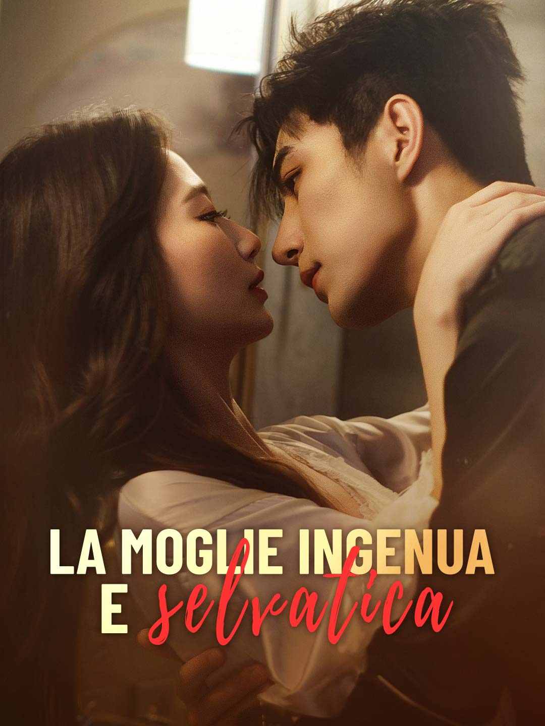 La moglie ingenua e selvatica