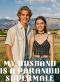My Husband Is a Paranoid Supermale cover