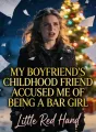 My Boyfriend's Childhood Friend Accused Me Of Being A Bar Girl cover