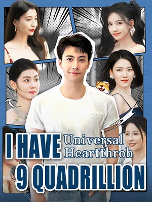 Universal Heartthrob：I Have 9 Quadrillion