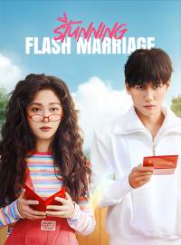 Stunning Flash MarriageShort Dramas