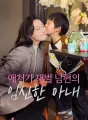 애처가 재벌 남편의 임신한 아내 cover