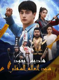 هاديس يعود  سيد العالم السفلي