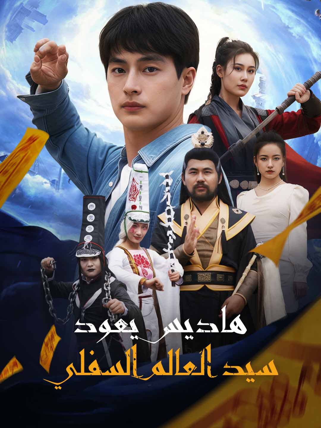 هاديس يعود  سيد العالم السفلي