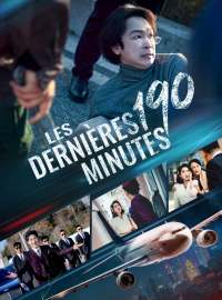 Les Dernières 190 Minutes