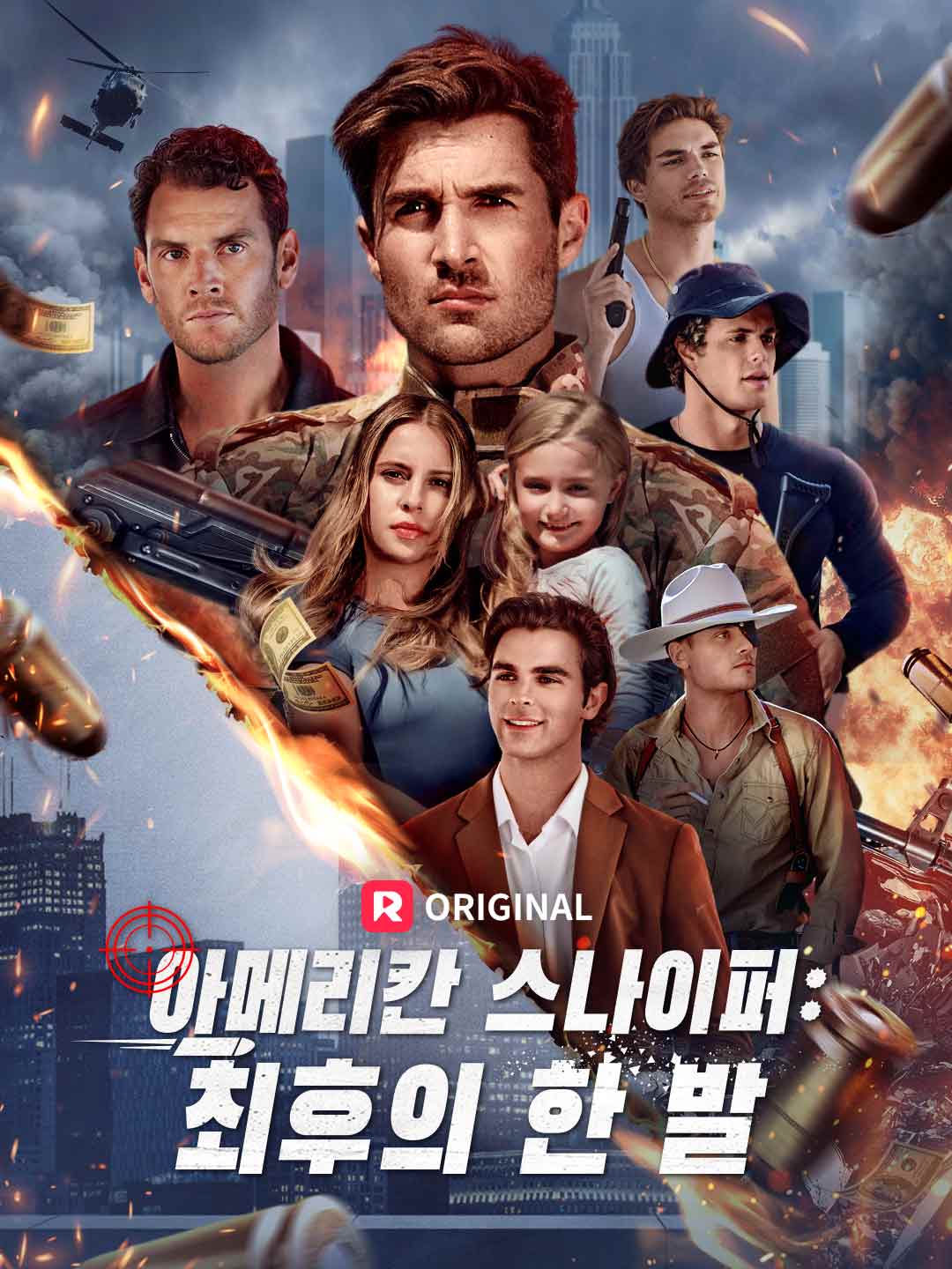 아메리칸 스나이퍼:  최후의 한 발