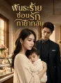 ราคี(ร้าย)รักอชิระ cover