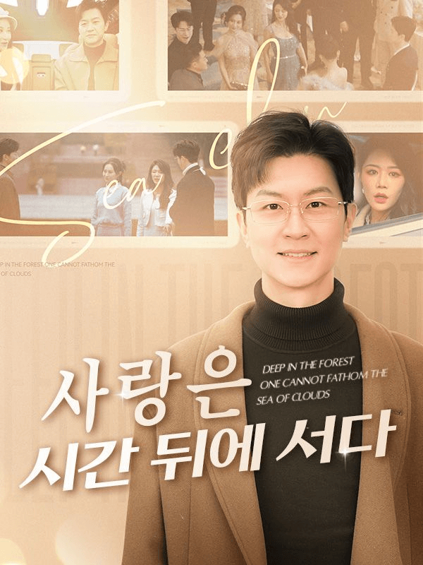 社長の萌え娘は金運ゼロ?!(日本語吹替版)