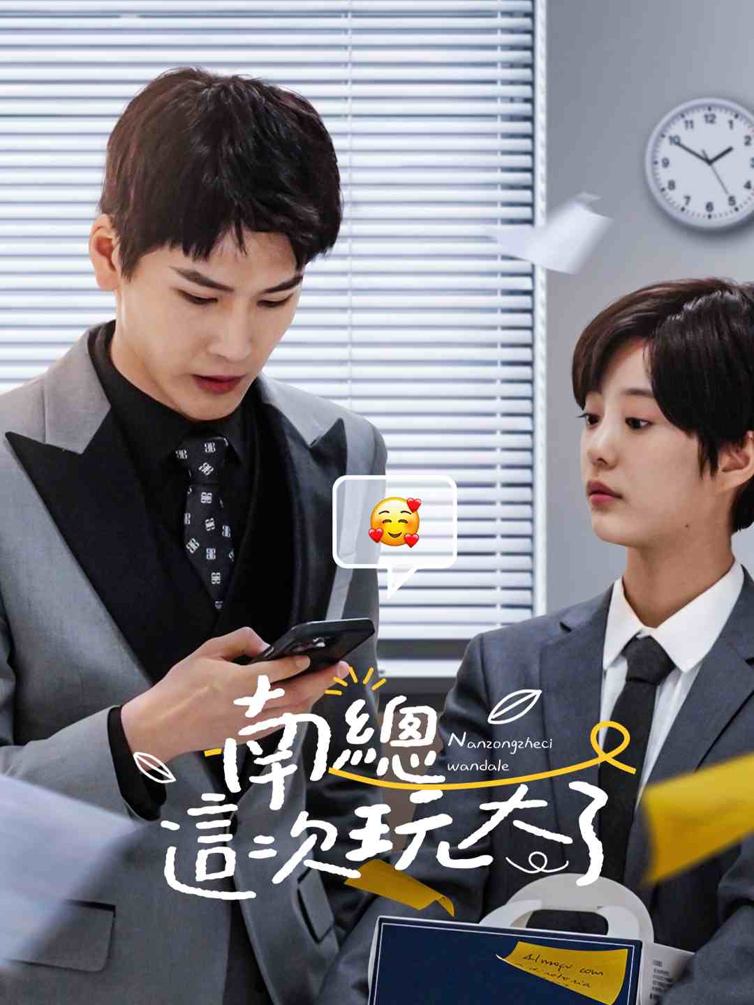 南總這次玩大了