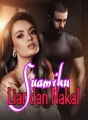 Suamiku Nakal dan Liar cover