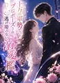 十万の軍勢でプロポーズされ、逃げ場のない溺愛檻 cover