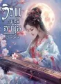 วิญญาณพาวุ่น cover