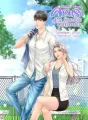 คลับรัก รักนะครับที่รักของผม cover