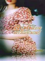 ลวงสวาทสาวโบรกเกอร์ cover