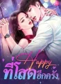 Happy ที่โสดอีกครั้ง cover
