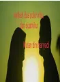 Nafkah dua puluh ribu darisuamiku cover