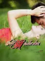 พันธะรักพ่อเลี้ยงเถื่อน cover