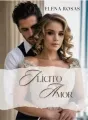 Ilícito Amor cover