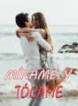 Mírame Y Tócame cover