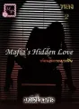 ซ่อนสวาทมาเฟีย cover