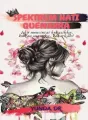 SPEKTRUM HATI QUENARRA cover