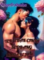 TERJEBAK CINTA SEORANG MAFIA KEJAM cover