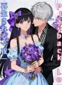Playback Love ―再生される一夜― cover