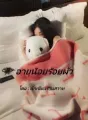 อายุน้อยร้อยผัว cover