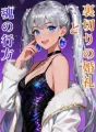 裏切りの婚礼と魂の行方 cover