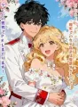 Death Real ～現実での女子高生は憂鬱すぎるので、ゲームの世界でPKしまくります！～ cover